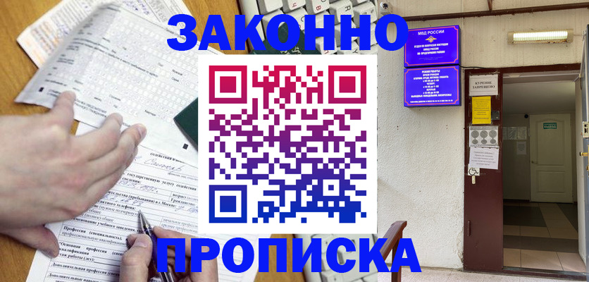 временная регистрация в квартире в Каспийске