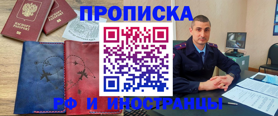 прописка иностранных граждан в Каспийске