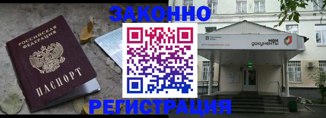 временная прописка в Каспийске