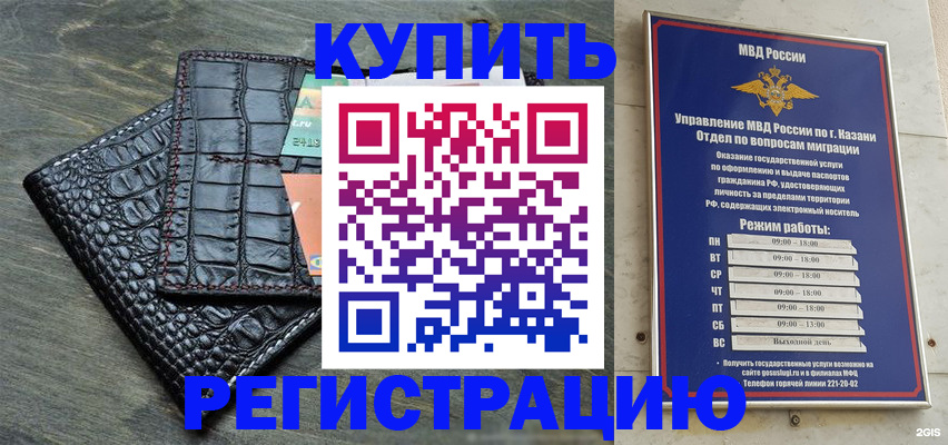 прописка в квартире в Каспийске