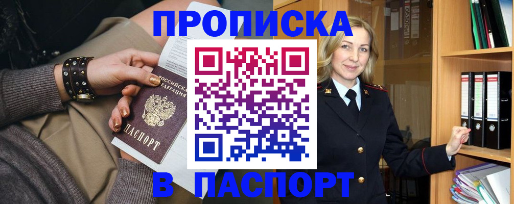 прописка поиск в Каспийске