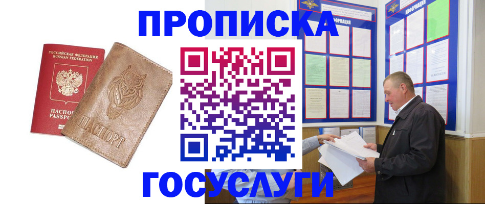 временная регистрация адрес в Каспийске