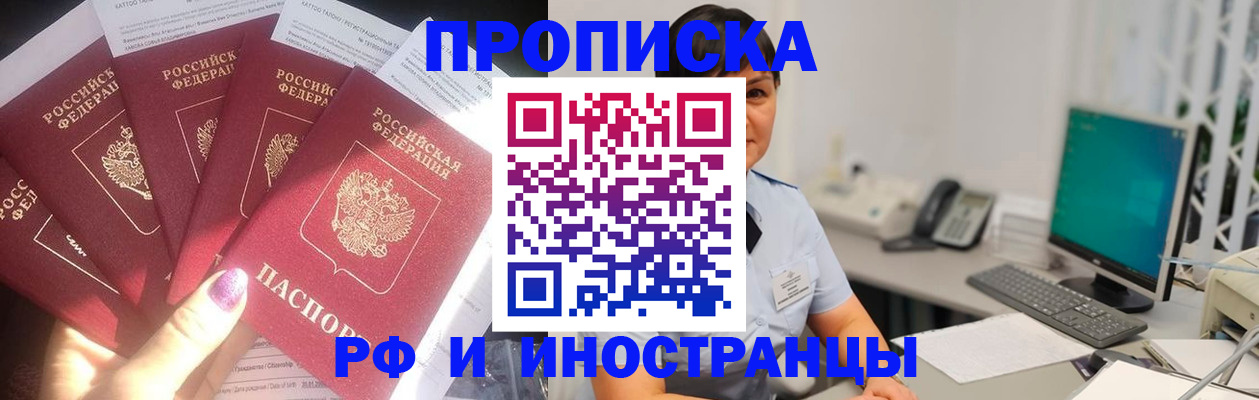 временная регистрация в квартире в Каспийске