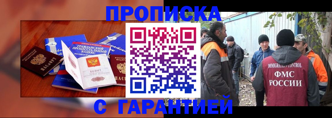 прописка для кредита в Каспийске